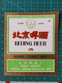 故纸堆279  商标  北京啤酒  双辽分厂
