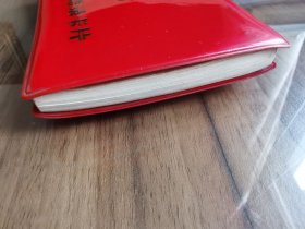 故纸堆1414 毛主席语录卡片 小红书塑料封皮 带毛主席头像的语录卡片87页 单面印刷