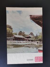 岁月留痕324：锦绣山河画片 北京谐趣园