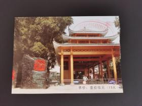 岁月留痕263：阳朔县历史文化民俗风情旅游区门票  1枚