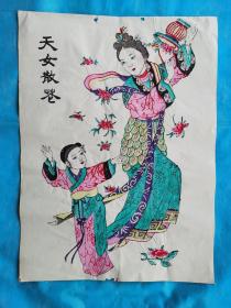 杨家埠木版年画  天女散花  （光面纸，泛黄；色彩鲜亮自然）