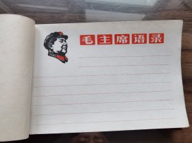 故纸堆1414 毛主席语录卡片 小红书塑料封皮 带毛主席头像的语录卡片87页 单面印刷