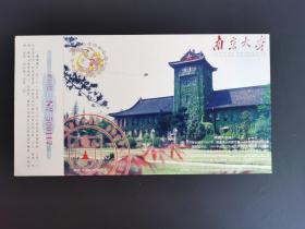岁月留痕319：2000年实寄南京大学定制贺年有奖明信片