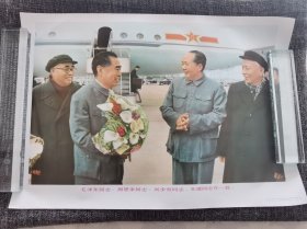 故纸堆1941 年画 毛泽东同志、周恩来同志、刘少奇同志、朱德同志在一起