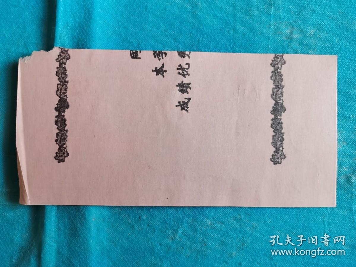 岁月留痕155：十一培训学校小学生综合素质班测试证