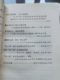 敬爱的周恩来总理永远活在我们心中