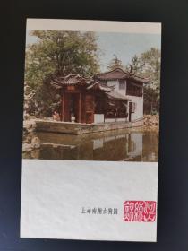 岁月留痕325：锦绣山河画片 上海南翔古猗园