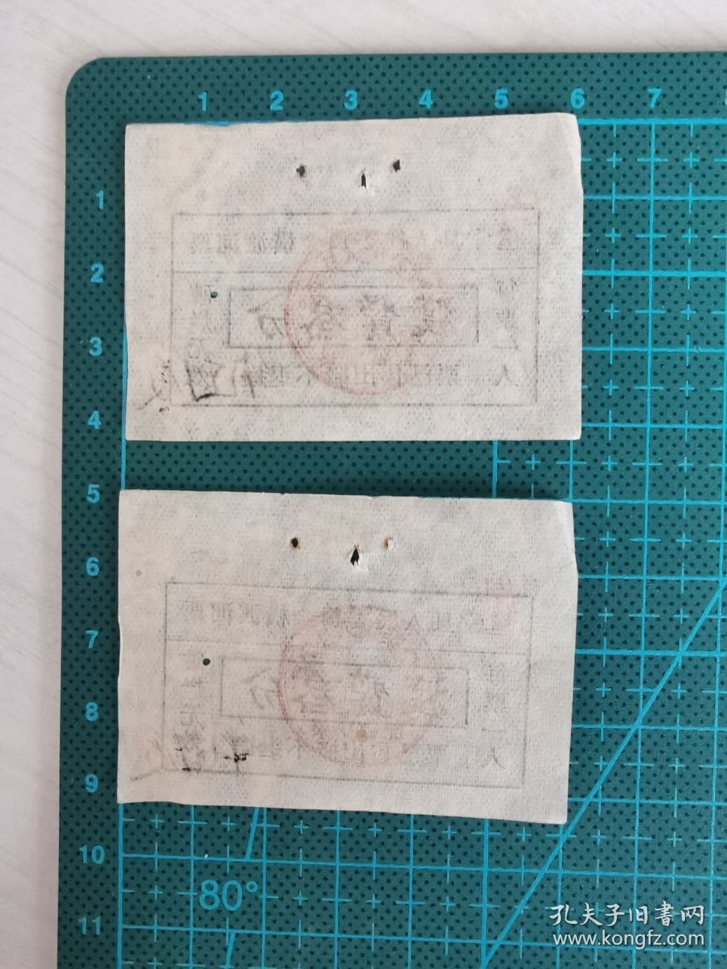 故纸堆997  邕宁县人民委员会横渡河票  渡费叁分  2张  1950年代