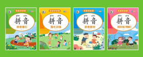 我爱学拼音：拼读训练（完整版）//ISBN9787568176989东北师范大学出版社//开本：16开//页码：62//定价：29.80元