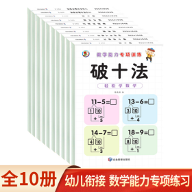 解决问题//ISBN9787502067182应急管理出版社//开本：小16开//页码：64//定价：15.8元