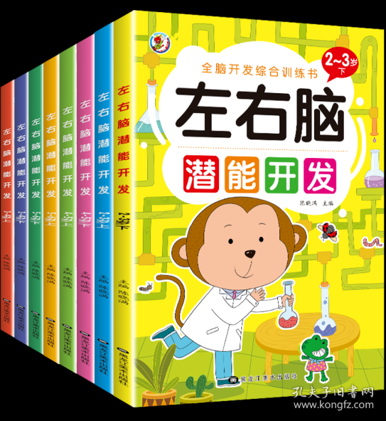 5-6岁下//ISBN9787559381392黑龙江美术出版社//开本：16开//页码：46//定价：25.8元