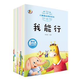 动手力//ISBN9787559363626黑龙江美术出版社//开本：16开//页码：16//定价：12.8元