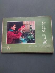 江苏玻璃器皿