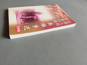 江苏人民打击日寇英雄事迹. 苏州卷