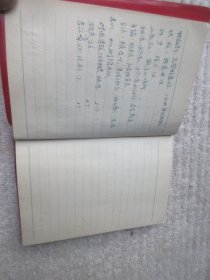 革命文艺日记  64开100页塑料日记 北京制本厂印装 1971年3月印刷