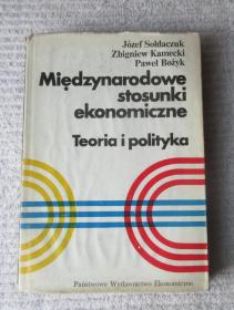 Międzynarodowe stosunki ekonomiczne : teoria i polityka  国际经济关系：理论与政治（波兰语原版）