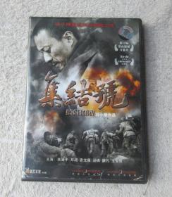 集结号（1DVD 光盘）