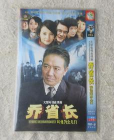 大型电视连续剧：乔省长（2DVD 光盘）