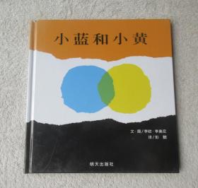 小蓝和小黄