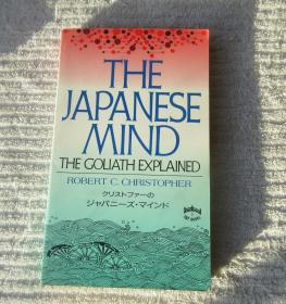 The Japanese Mind