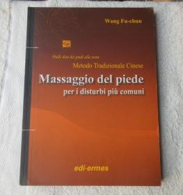 massaggio del piede nei disturbi più comuni （常见病足部按摩 意大利文版）