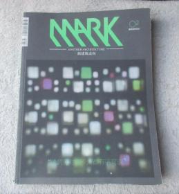 MARK雜志 NO.02期 中文版 國際建筑設計 新建筑走向（2010年10/11月）