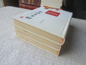 佛光菜根谭 经典珍藏版（全三册） 耐得烦、 要放下、 真自在