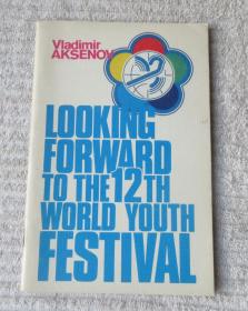 Looking forward to the 12th World Youth Festival