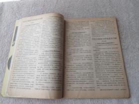 婚育1987年4月（总第九期）：避孕节育知识专刊