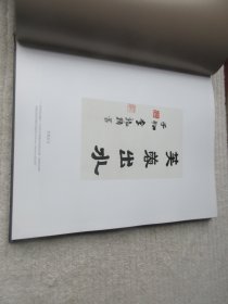 芙蓉出水 林笑初油画作品集