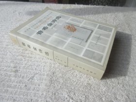 普希金诗选 （中学生课外文学名著）