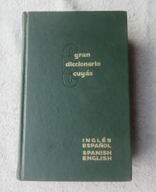 Gran diccionario Cuyás: inglés-español, español-inglés （西班牙语-英语 英语-西班牙语 ）