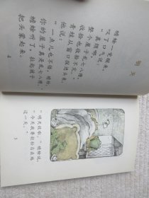 青蛙和蟾蜍.快乐时光