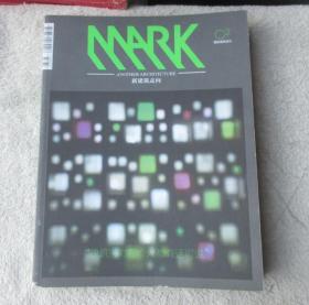 MARK雜志 NO.02期 中文版 國際建筑設計 新建筑走向（2010年10/11月）
