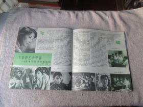 电影画报1982年第3期