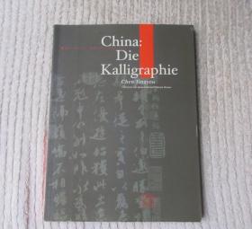 China: die Kalligraphie 中国书法（德文版）