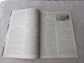 新观察 1984年第17期