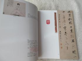 上海嘉泰2007秋季艺术品拍卖会  青无尽斋墨缘——吕万先生旧藏书画专场