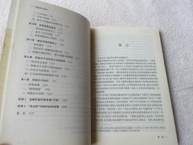 中国村治模式实证研究丛书：积极分子治村 徽州村治模式研究