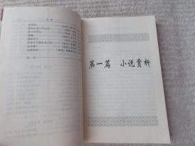 文学精品赏析丛书.外国现代卷:艺术的绝响