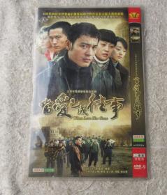 大型年代情感电视连续剧：当爱已成往事（2DVD 光盘）