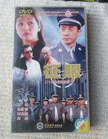 二十集电视连续剧：征服（10DVD 光盘）