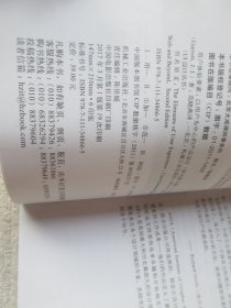 用户体验要素：以用户为中心的产品设计（原书第2版）