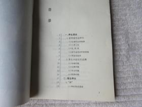 家庭生活百科系列：四季养生