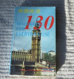 英国会话130