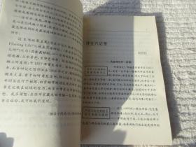 中国古典文学名著：浮生六记