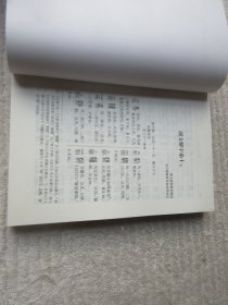 说文解字（点校本·中国古代语言学基本典籍丛书·下册）