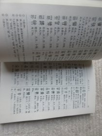 说文解字（点校本·中国古代语言学基本典籍丛书·下册）