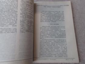 中国古代、近代文学研究（月刊 J2 1987.4  复印报刊资料）