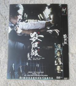 杀破狼（1DVD 光盘）